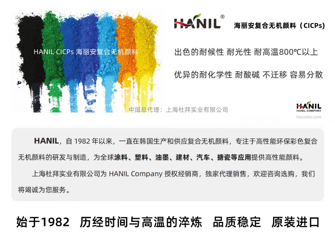 进口钴蓝 钴绿 钛黄 铜铬黑 钛黄 HANIL海丽安环保耐高温无机颜料色粉 超微细环保耐高温复合无机颜料