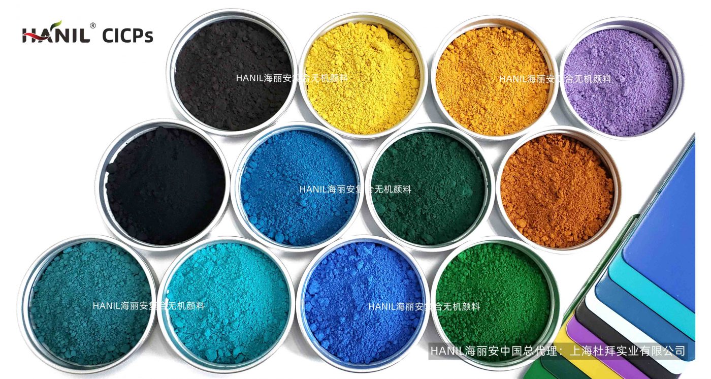 耐高温进口颜料 进口钴蓝 钴绿 钛黄 HANIL海丽安环保耐高温无机颜料 色粉