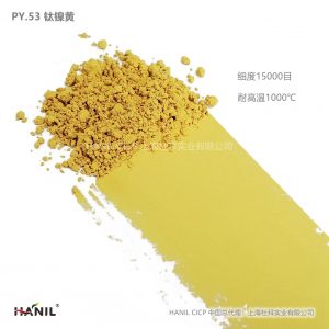 进口纳米级钛镍黄 P-210 近红外反射颜料 户外隔热涂料 高性能塑料用