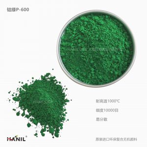 颜料 钴绿 钴钛绿P600 耐高温1000℃亮绿色色粉