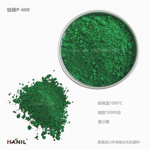 颜料 钴绿 钴钛绿P600 耐高温1000℃亮绿色色粉