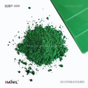 颜料 钴绿 钴钛绿P600 耐高温1000℃亮绿色色粉