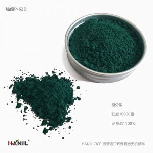 进口PG26 深钴绿 钴铬绿P620 环保无机颜料 陶瓷颜料 高性能塑料适用