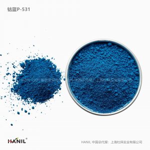 进口钴蓝 钴铬蓝P-531 耐高温1100度 易分散 环保无机颜料色粉