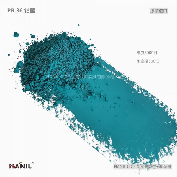 PB36钴蓝P-535 钴铬蓝 孔雀蓝孔雀绿色粉 耐高温微细环保无机颜料