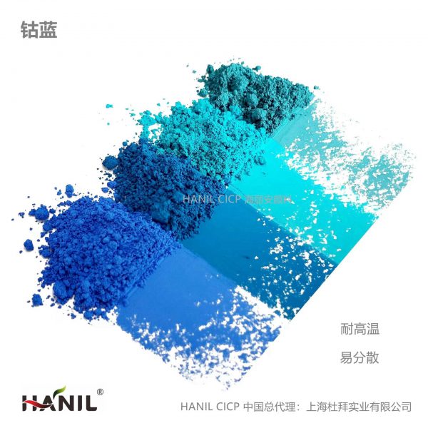 钴蓝 钴铬蓝 孔雀蓝孔雀绿色粉 耐高温微细环保无机颜料